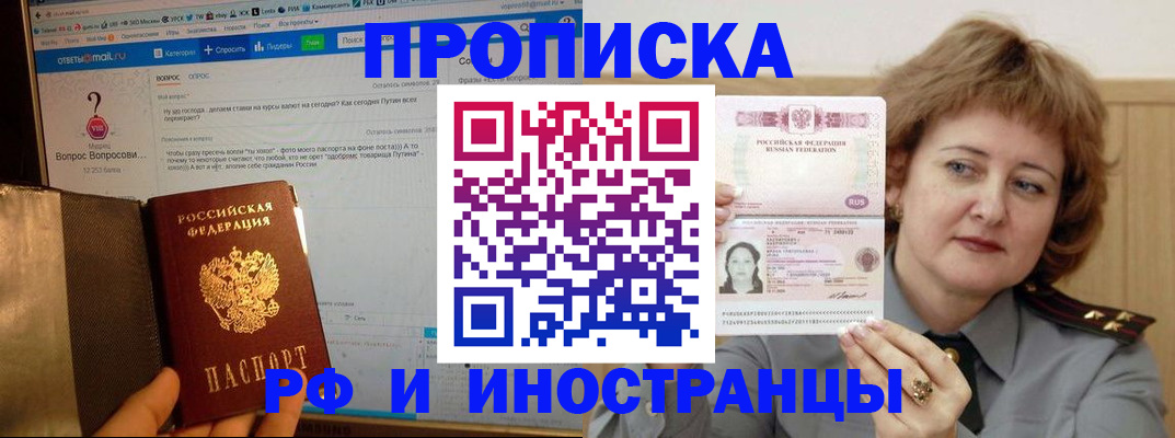 временная регистрация адрес в Талице