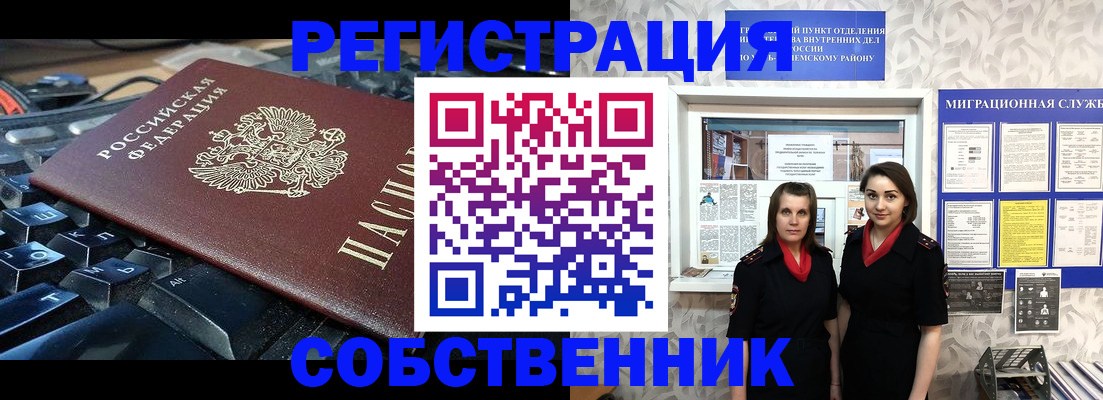 прописка для военкомата в Талице