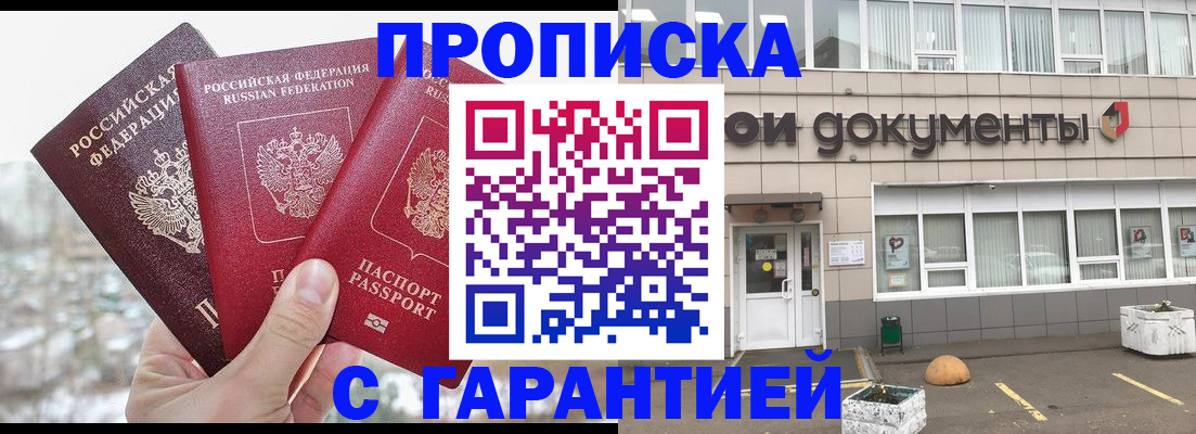 временная регистрация законно в Талице